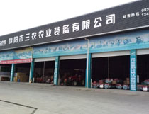 綿陽市三農農業裝備有限公司